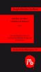 Schalken, der Maler Cover des Buches Schalken, der Maler (ISBN: 9783940970787)
