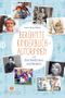 Berühmte Kinderbuchautorinnen und ihre Heldinnen und Helden Cover des Buches Berühmte Kinderbuchautorinnen und ihre Heldinnen und Helden (ISBN: 9783458364498)