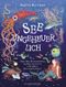 Seeungeheuerlich Cover des Buches Seeungeheuerlich (ISBN: 9783737373098)