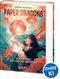 Paper Dragons (Band 1) - Der Aufstieg des Zweiten Schattens Cover des Buches Paper Dragons (Band 1) - Der Aufstieg des Zweiten Schattens (ISBN: 9783743218109)