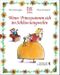 Wenn Prinzessinnen sich im Schloss langweilen Cover des Buches Wenn Prinzessinnen sich im Schloss langweilen (ISBN: 9783941651630)