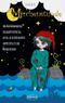 Märchenstunde Cover des Buches Märchenstunde (ISBN: 9783946643142)