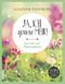 Ja, ich spüre mehr Cover des Buches Ja, ich spüre mehr (ISBN: 9783958030442)
