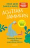 Achtsam jammern Cover des Buches Achtsam jammern