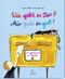 Wie geht es Dir? Mir geht es gut! Cover des Buches Wie geht es Dir? Mir geht es gut! (ISBN: 9783954700684)