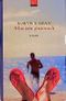 Alles rein platonisch Cover des Buches Alles rein platonisch (ISBN: 9783453190603)