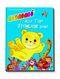 Bummi Cover des Buches Bummi (ISBN: 9783359016694)