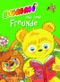 Bummi und seine Freunde Cover des Buches Bummi und seine Freunde (ISBN: 9783359016472)