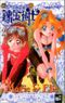 Marie & Elie. Bd.2 Cover des Buches Marie & Elie. Bd.2 (ISBN: 9783898856522)