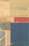 Omnibus Cover des Buches Omnibus (ISBN: 9780330353328)