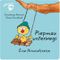 Piepmax unterwegs Cover des Buches Piepmax unterwegs (ISBN: 9783000302671)