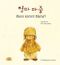 Wann kommt Mama? Cover des Buches Wann kommt Mama? (ISBN: 9783314015359)