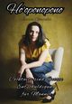 Ho´oponopono: Cocktails sind Gottes Entschuldigung für Männer Cover des Buches Ho´oponopono: Cocktails sind Gottes Entschuldigung für Männer