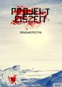 Projekt Eiszeit Cover des Buches Projekt Eiszeit (ISBN: B07FZL8SQQ)